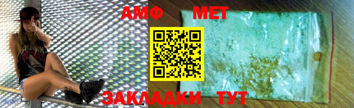 АМФЕТАМИН VHQ Керчь
