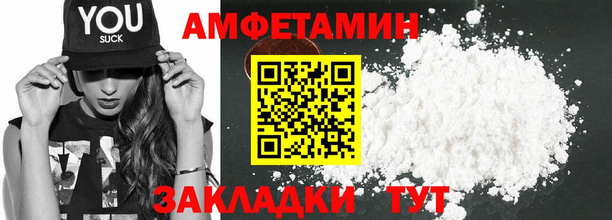 Керчь  Amphetamine  Вход с VPN  АМФ Premium 