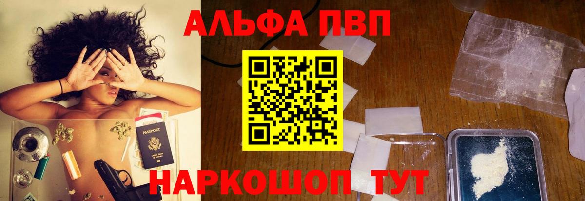 Alpha-PVP СК КРИС Керчь