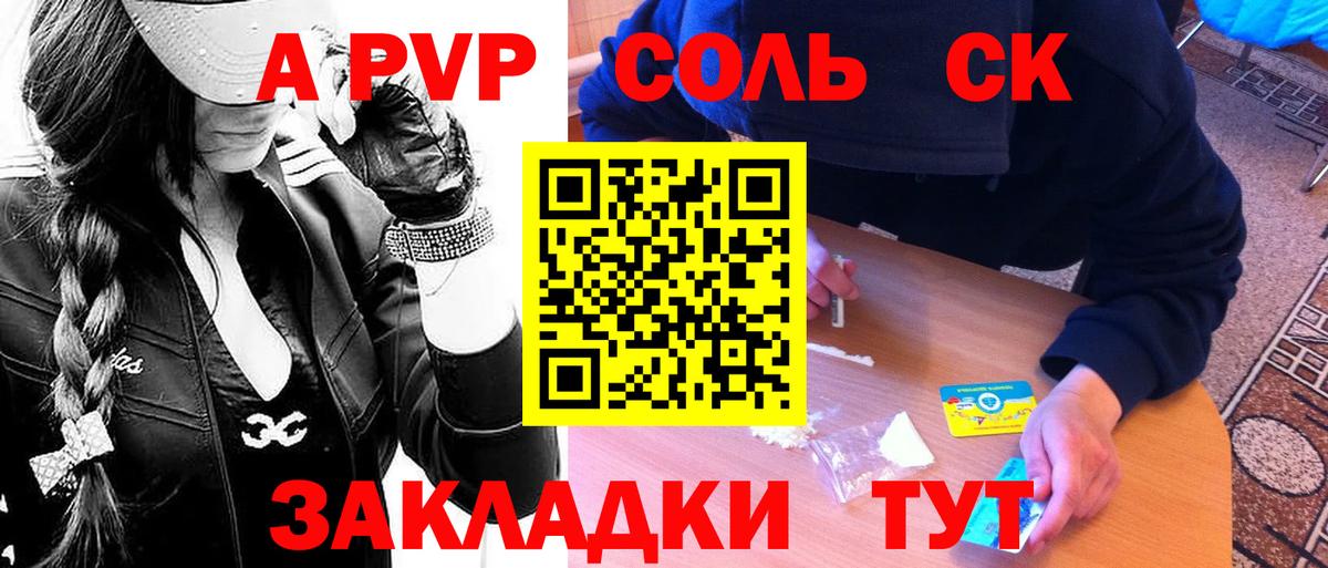 Alfa_PVP  Вход с VPN  APVP Crystall  Керчь  Alpha PVP кристаллы 