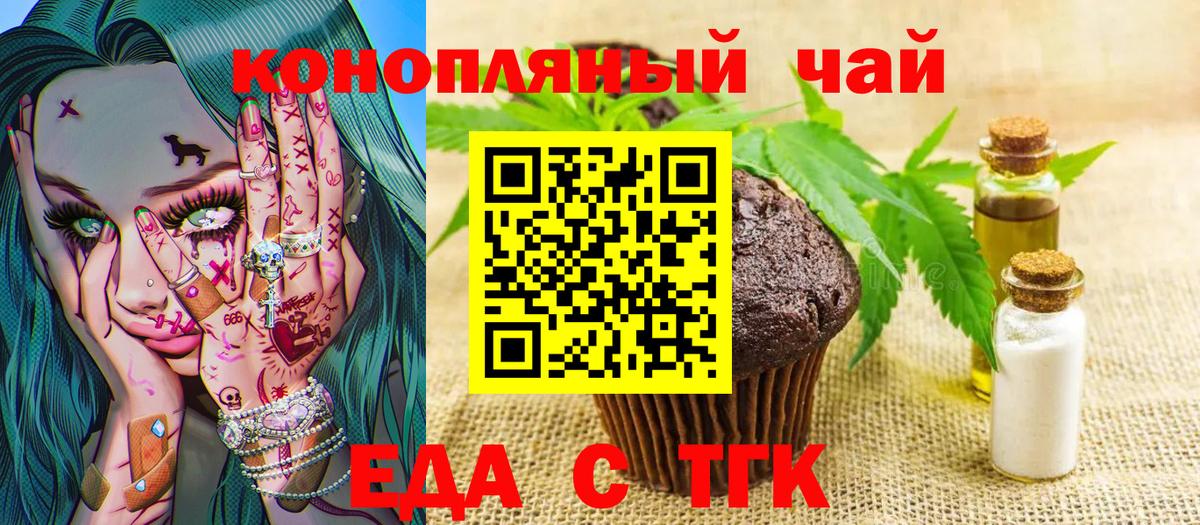 Canna-Cookies марихуана  Вход с VPN  Керчь 