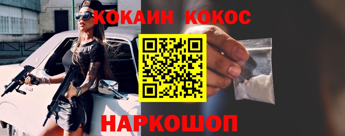 Керчь  Кокаин 99%  КОКАИН VHQ  Вход с VPN 
