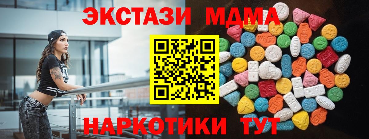 Ecstasy круглые  Вход с VPN  Ecstasy ешки  Ecstasy  Керчь 