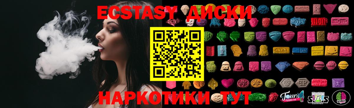 Ecstasy ешки Керчь