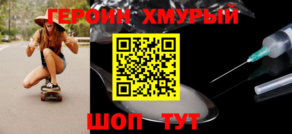 ГЕРОИН VHQ Керчь