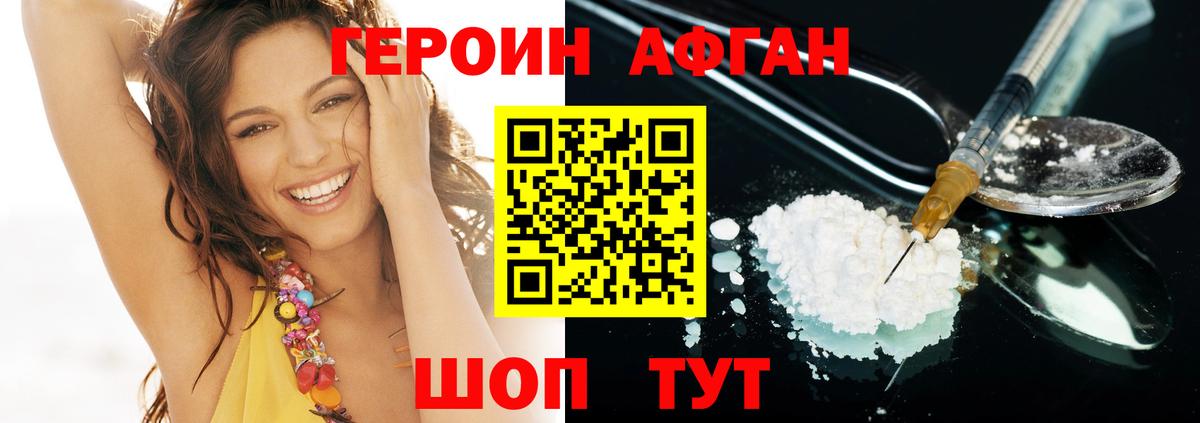 Керчь  Героин хмурый  Вход с VPN 