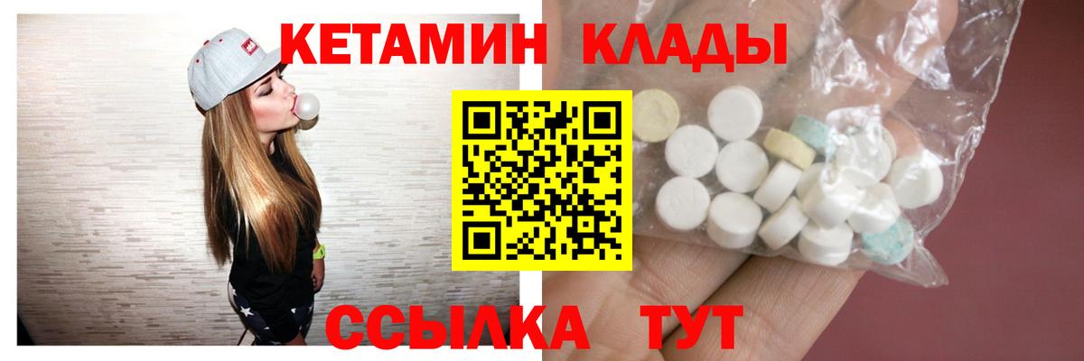 Кетамин VHQ  Вход с VPN  Керчь 