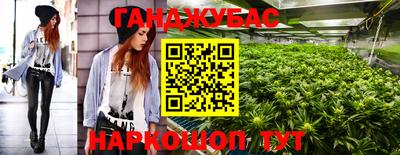 гашиш Жуковский