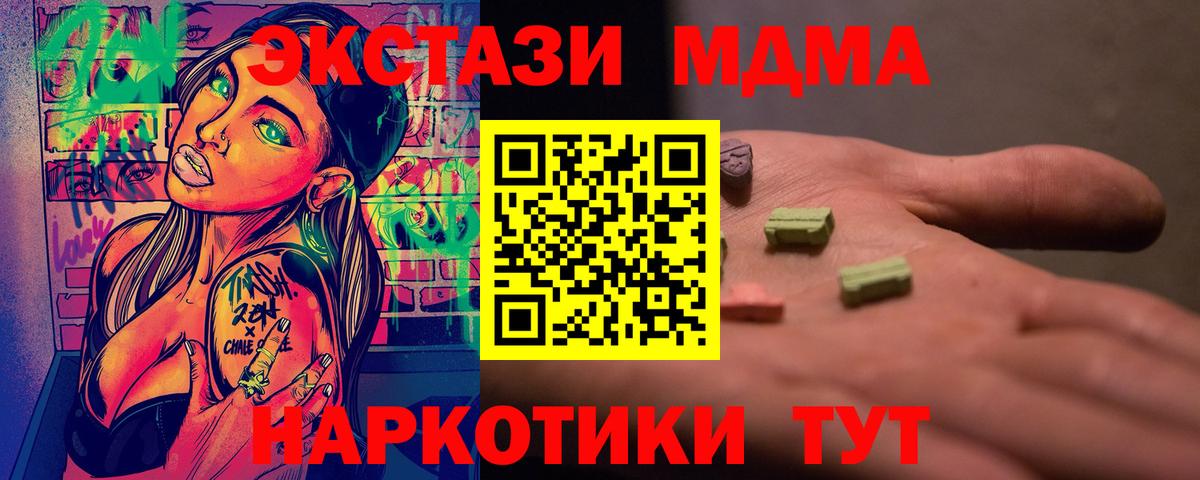 МДМА crystal Керчь