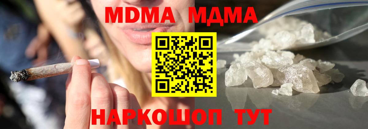 MDMA молли  MDMA VHQ  MDMA  Вход с VPN  Керчь 