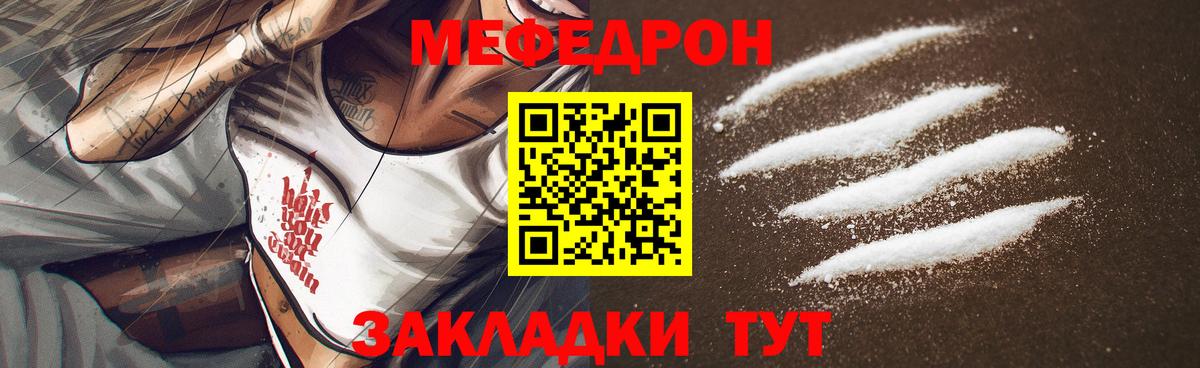 МЯУ-МЯУ mephedrone  МЯУ-МЯУ  Мефедрон  Меф 4 MMC  Керчь  Вход с VPN 