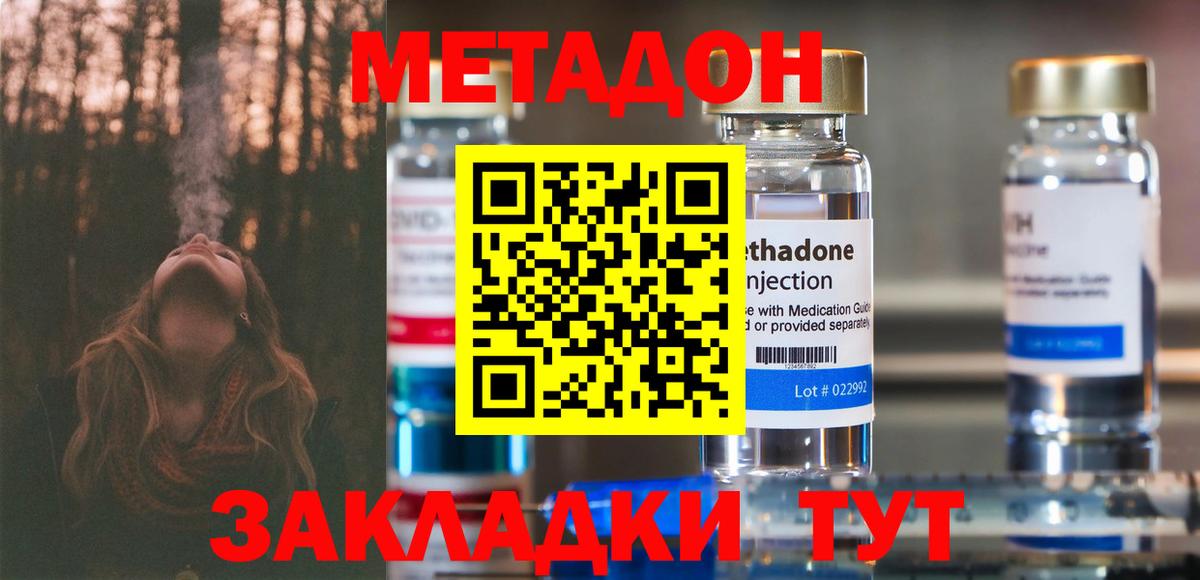 Керчь  МЕТАДОН methadone  Метадон белоснежный  Вход с VPN 