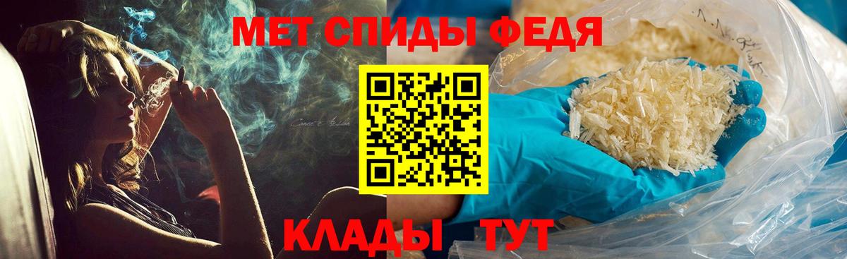МЕТАМФЕТАМИН кристалл Керчь