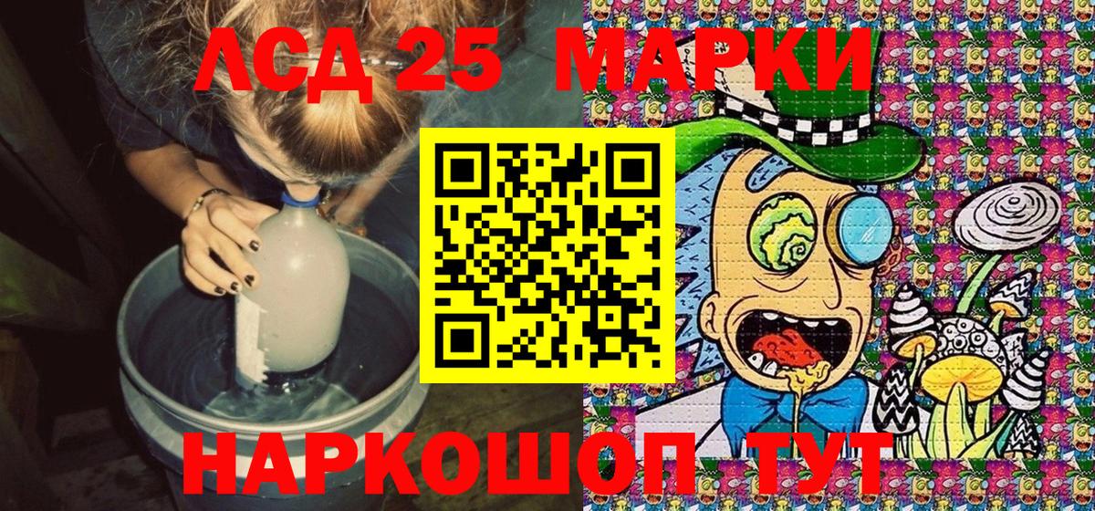 Марки 25I-NBOMe 1,8мг Керчь