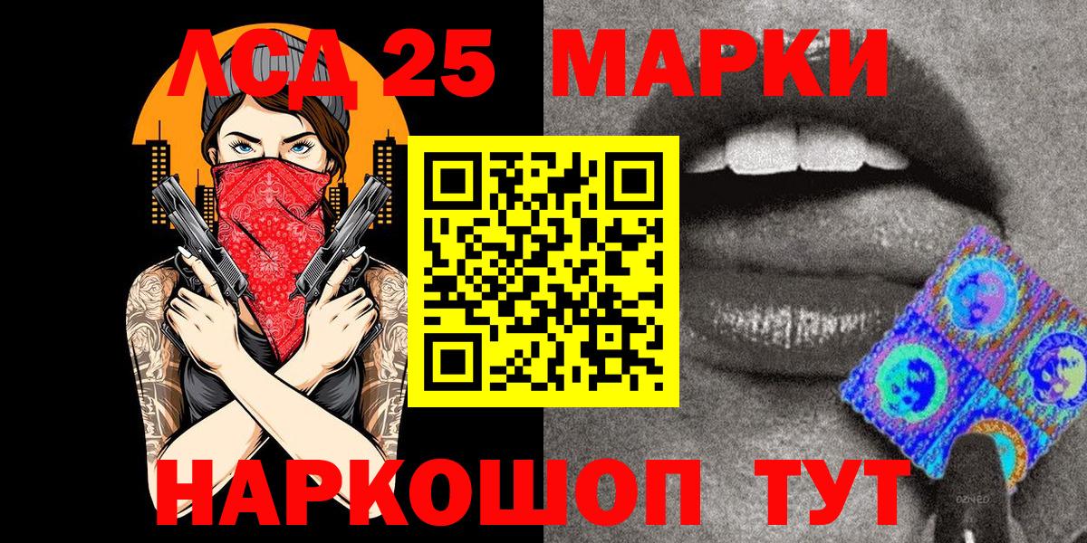 Наркотические марки  Вход с VPN  Керчь  Наркотические марки 1,5мг 